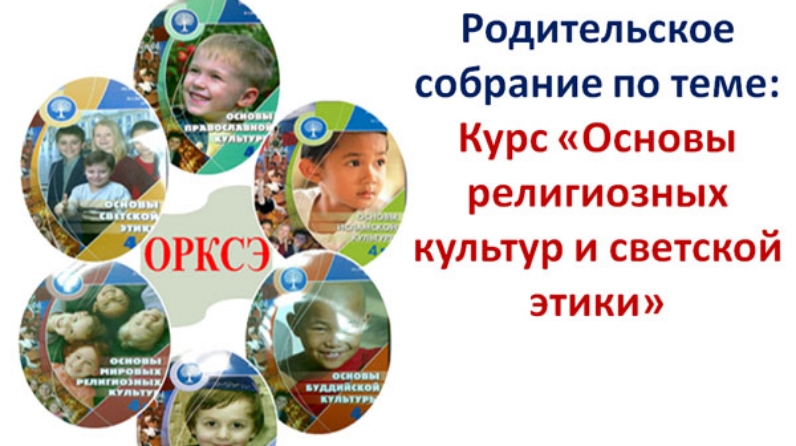 Уважаемые родители учащихся 3-х классов! Приглашаем Вас на родительское собрание 16 февраля 2023 года, 18.00, актовый зал МБОУ «Гимназия № 24».