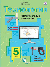 Технология